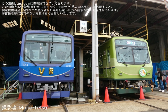 【叡電】「第18回えいでんまつり」開催を修学院車庫で撮影した写真