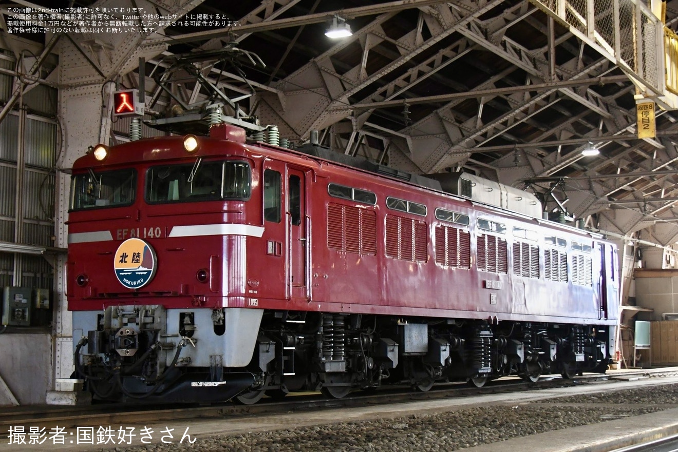 【JR東】「機関車大集合撮影会@長岡」開催(202510)の拡大写真