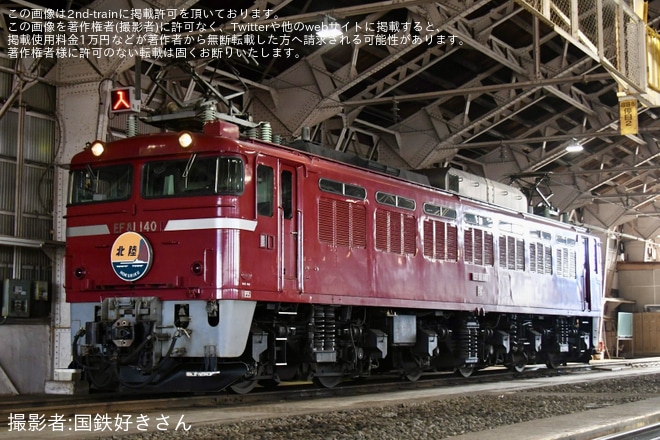 【JR東】「機関車大集合撮影会@長岡」開催(202510)を不明で撮影した写真