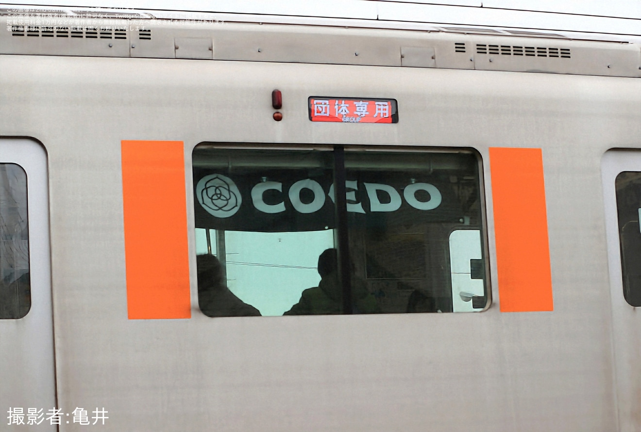 【東武】50000型51003Fを使用したCOEDOビール列車ツアーの拡大写真