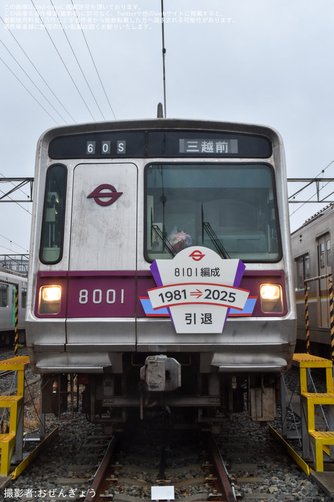 新木場車両基地で撮影された 【メトロ】新木場車両基地車両撮影会「Dream Line-up 新木場」開催