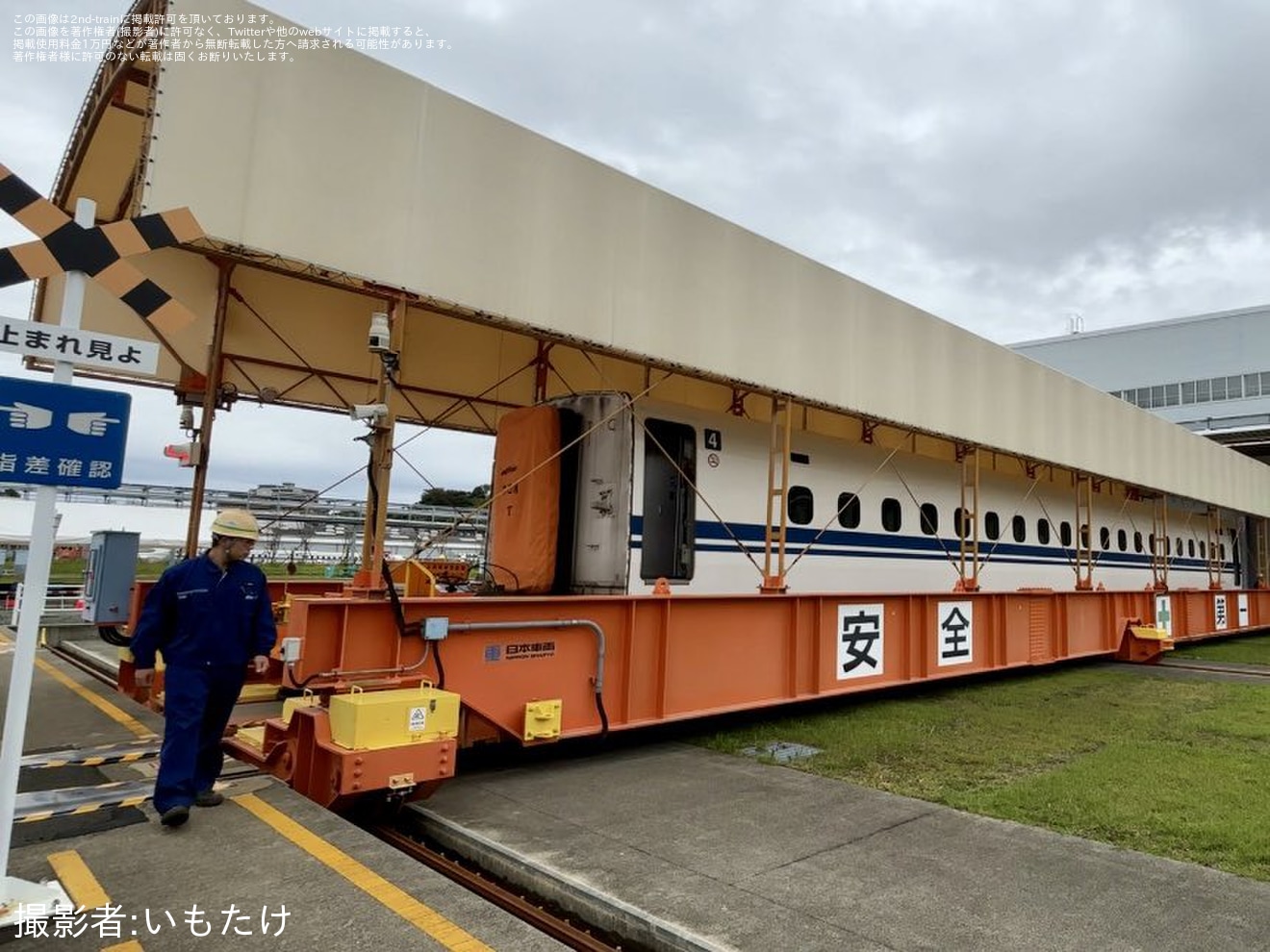 【JR海】浜松工場の見学ツアー「JR東海 浜松工場へGO」の拡大写真