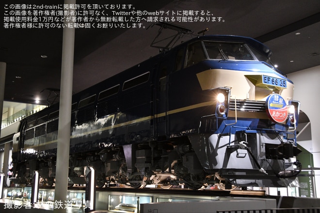 【JR西】京都鉄道博物館「ナイトミュージアム」開催に合わせ寝台特急「あかつき」誕生60周年記念イベントが実施を京都鉄道博物館で撮影した写真