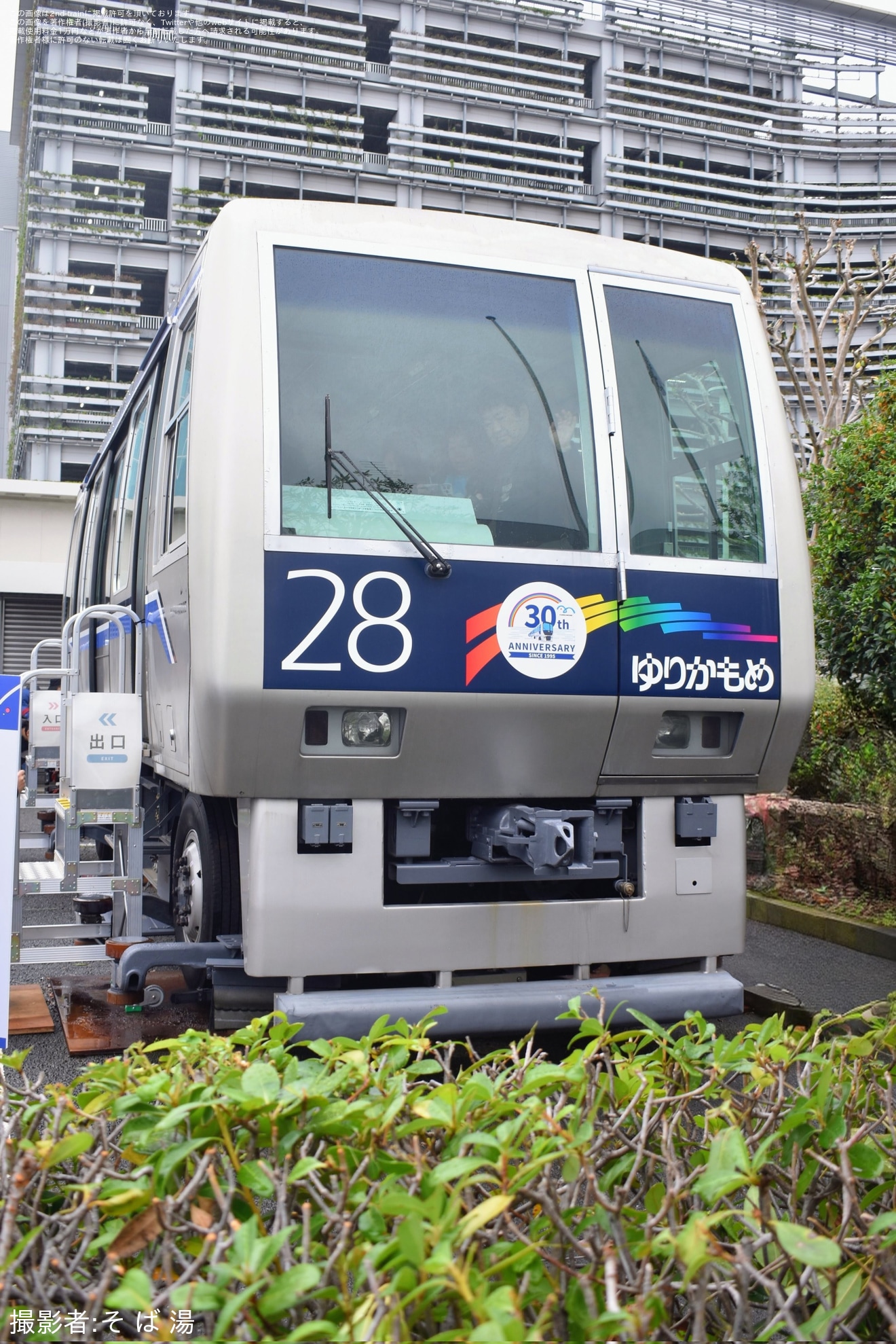 【ゆりかもめ】10年ぶりに開催「ゆりかもめ車両基地公開イベント」開催の拡大写真