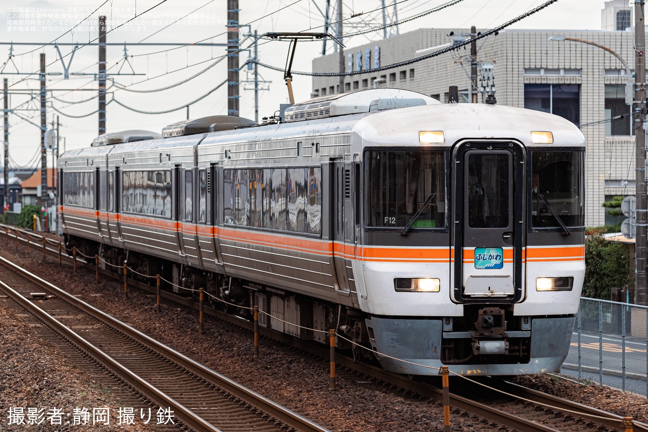 【JR海】特急「ふじかわ」静岡～藤枝間延長運転の拡大写真