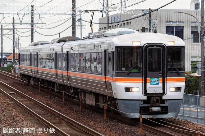 【JR海】特急「ふじかわ」静岡～藤枝間延長運転を不明で撮影した写真