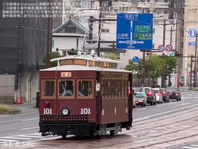 【広電】「第11回 横川ゾンビナイト2025」の開催に合わせて101号が展示を不明で撮影した写真
