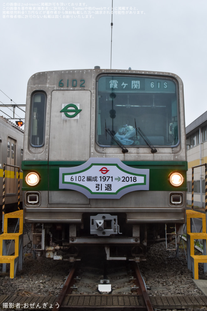 新木場車両基地で撮影された 【メトロ】新木場車両基地車両撮影会「Dream Line-up 新木場」開催