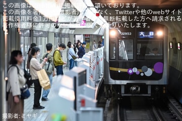 【大阪メトロ】30000A系32653Fが谷町線での運用を開始
