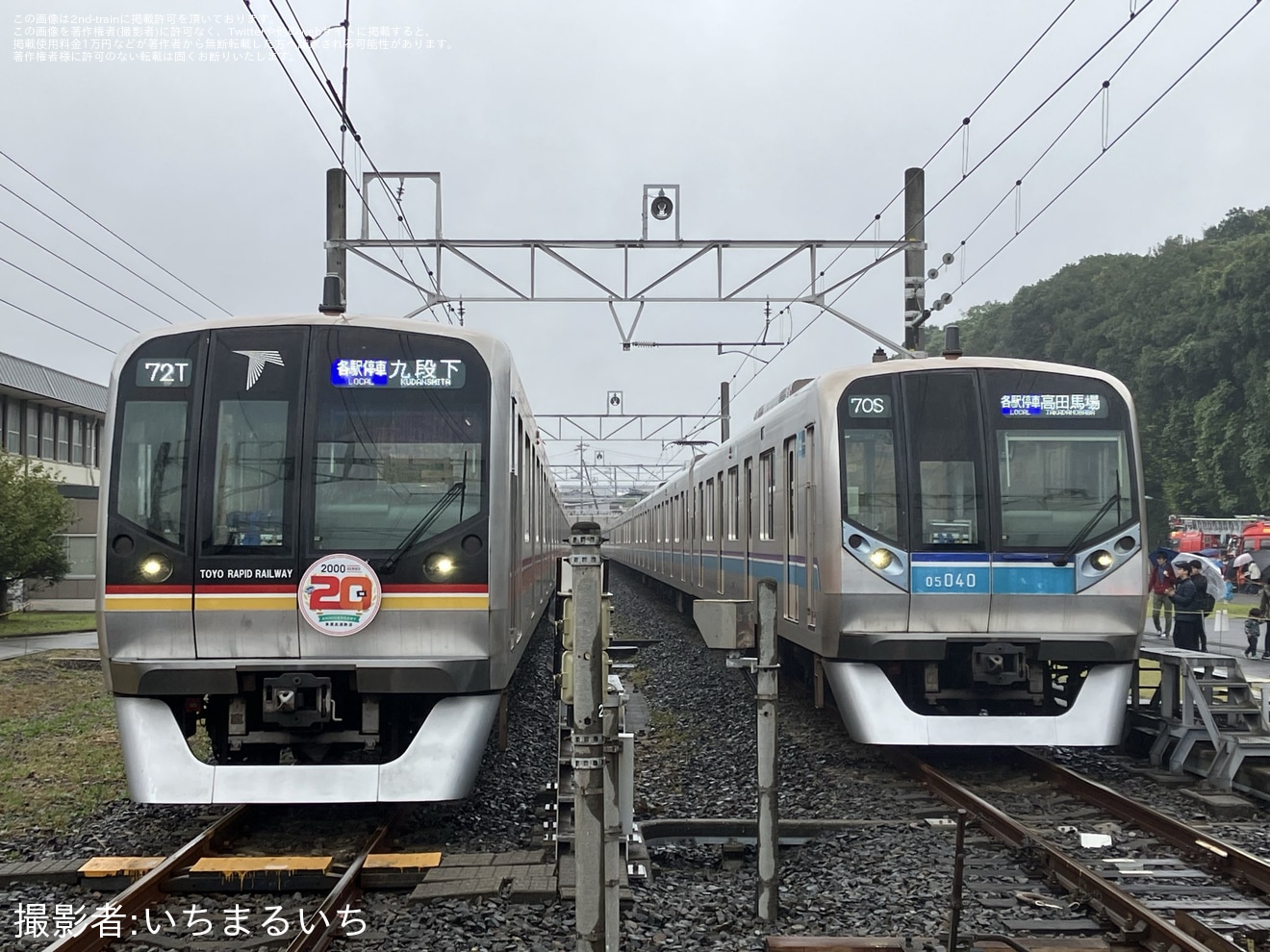 【東葉】「第15回車両基地まつり」開催の拡大写真