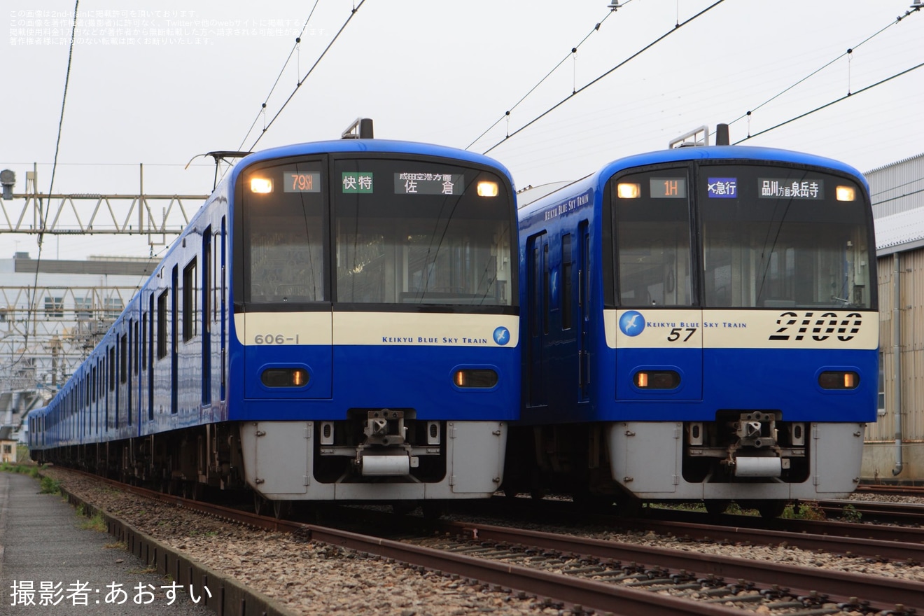 【京急】「KEIKYU BLUE SKY TRAIN 20周年記念撮影会」開催の拡大写真