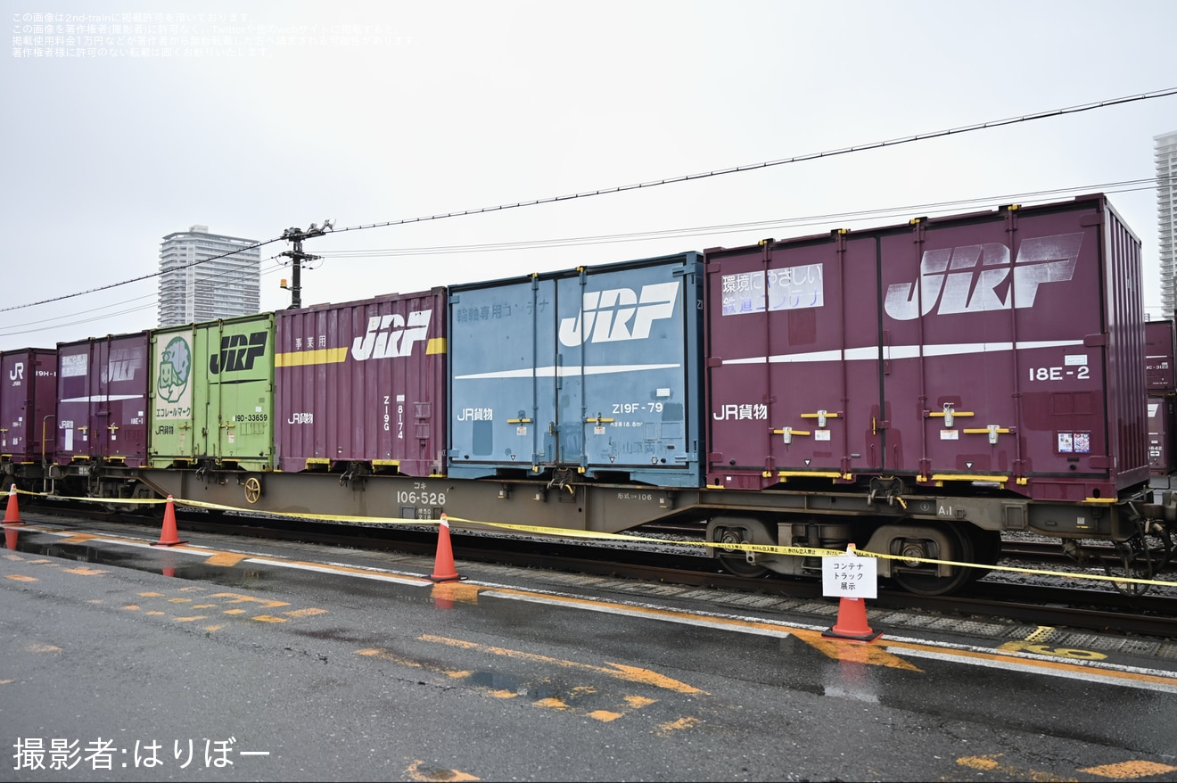 【JR貨】「隅田川駅貨物フェスティバル2025」開催の拡大写真