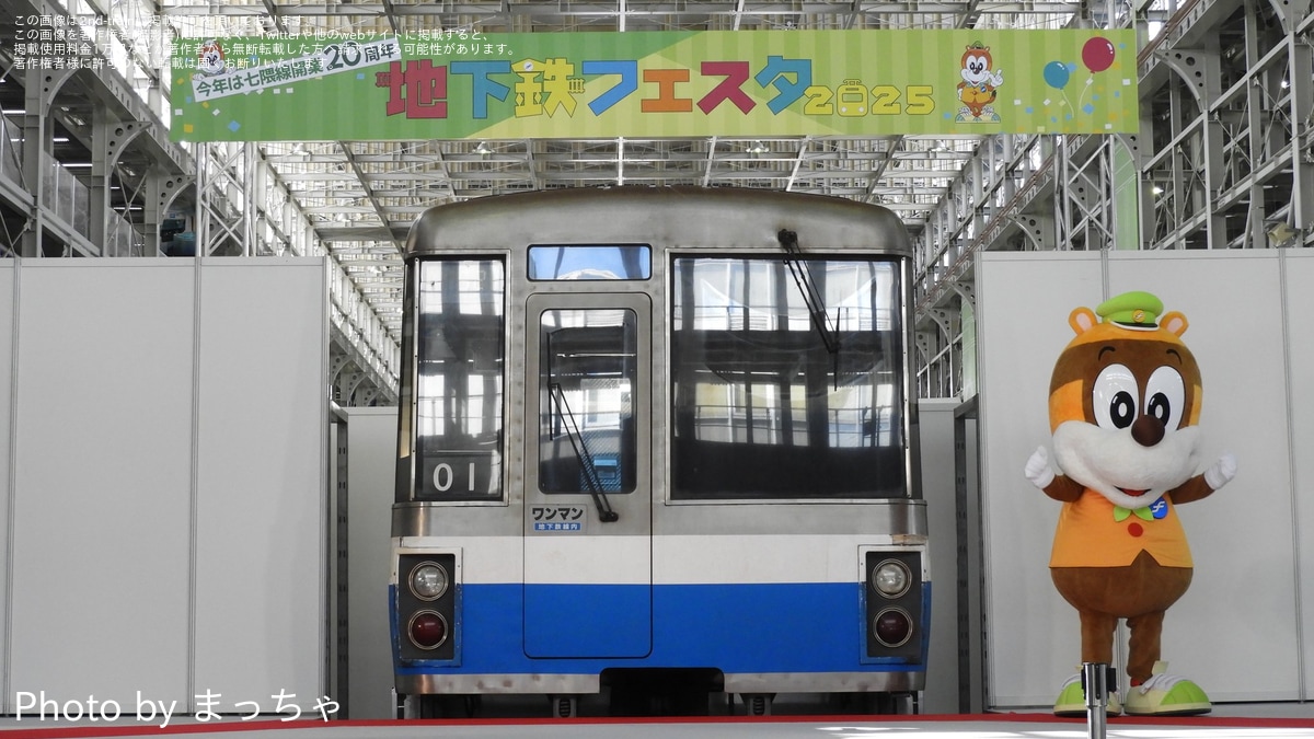 福市交】1000N系01編成のカットボディが橋本車両基地で展示 |2nd-train