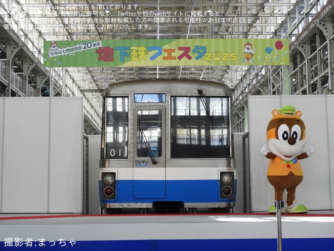 【福市交】1000N系01編成のカットボディが橋本車両基地で展示を橋本車両基地で撮影した写真