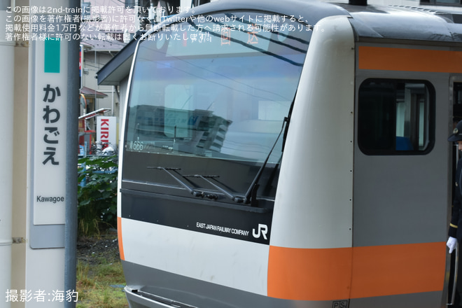 【JR東】E233系0番台トタ青666編成を使用した団体臨時列車「国分寺ひまわり号」運転を川越駅で撮影した写真