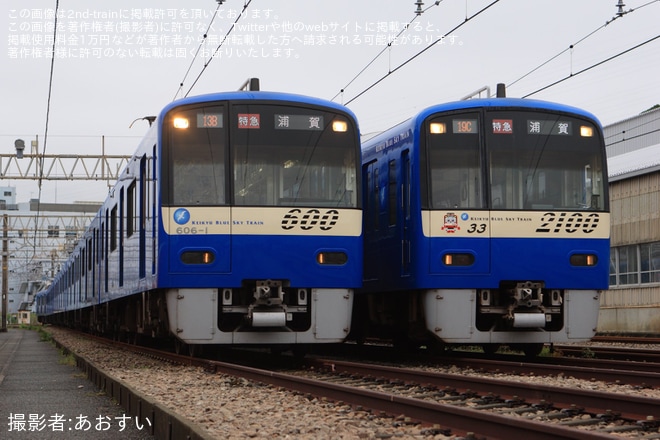 【京急】「KEIKYU BLUE SKY TRAIN 20周年記念撮影会」開催を久里浜工場で撮影した写真