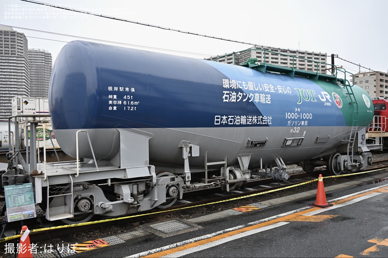 【JR貨】「隅田川駅貨物フェスティバル2025」開催の拡大写真