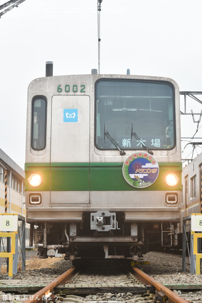 新木場車両基地で撮影された 【メトロ】新木場車両基地車両撮影会「Dream Line-up 新木場」開催