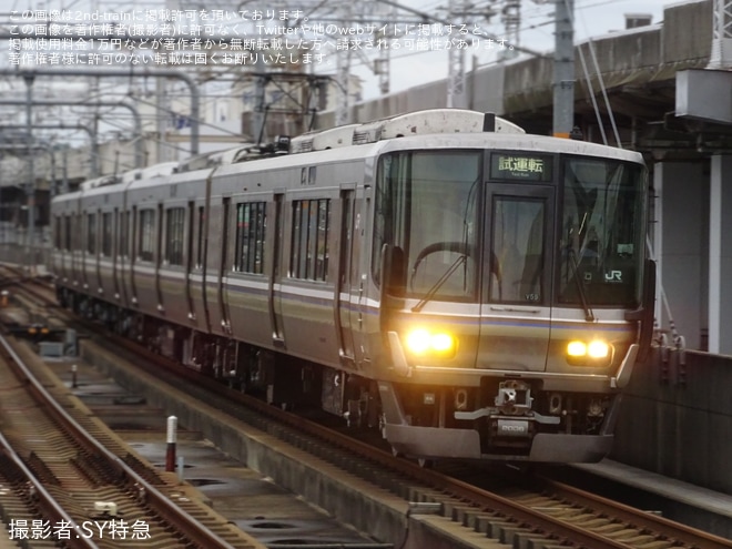【JR西】223系V59編成網干総合車両所本所出場試運転