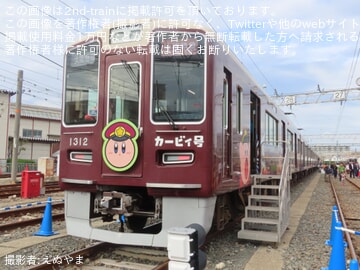 阪急】「阪急レールウェイフェスティバル2025」開催 |2nd-train鉄道