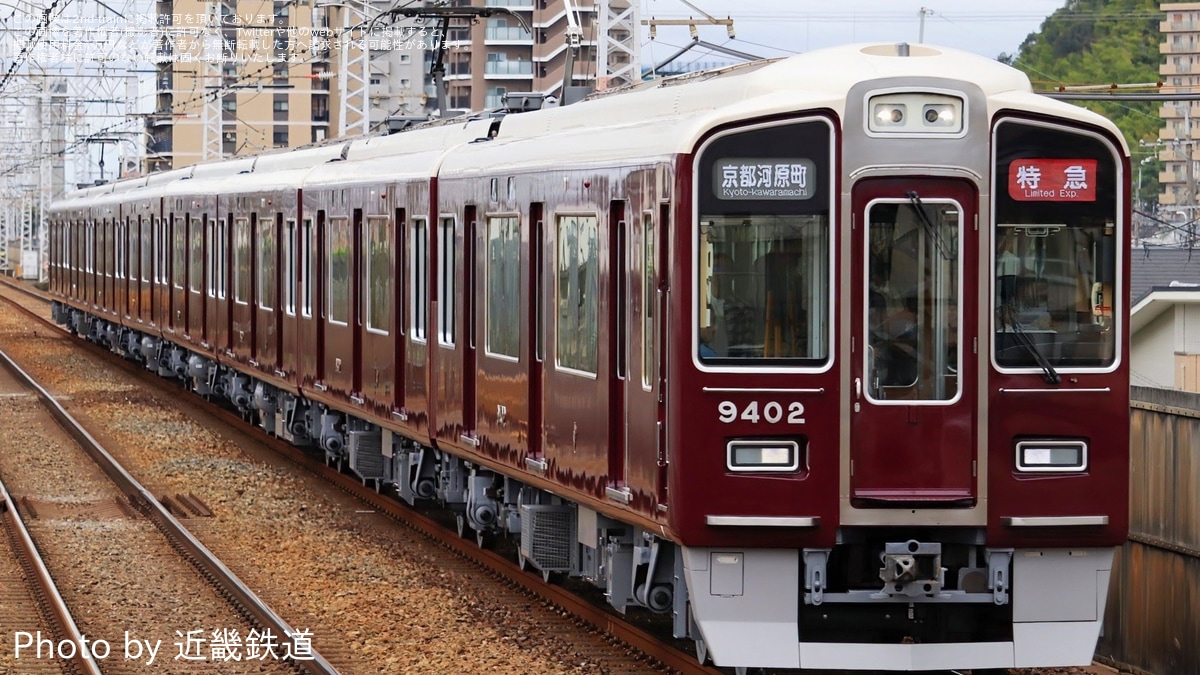 阪急 5300系 9300系 阪急電鉄9300系 [AGUI NET]