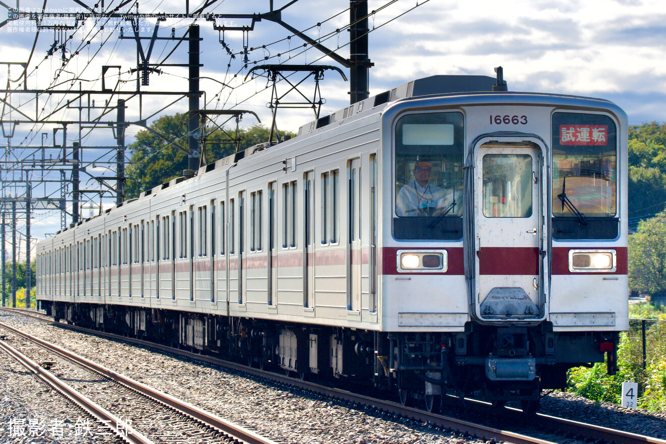 【東武】車掌養成課程試運転の拡大写真