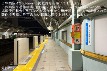 byす か っ し ゅ