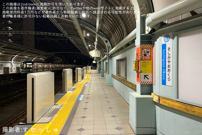 を祖師ケ谷大蔵駅で撮影した写真