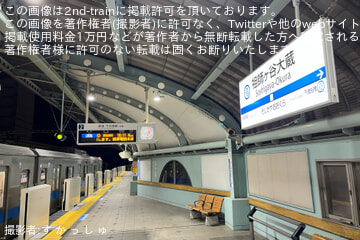 byす か っ し ゅ