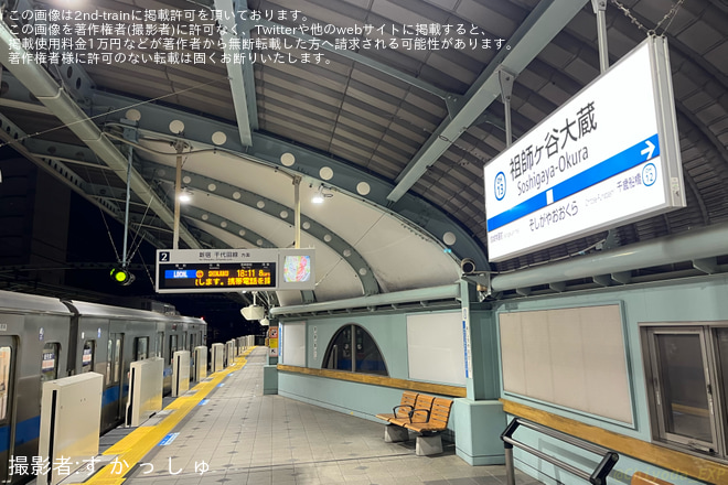 を祖師ケ谷大蔵駅で撮影した写真