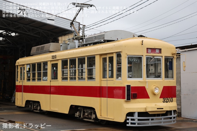 【豊鉄】「市内線開業100周年記念『3203号撮影ツアー』」開催