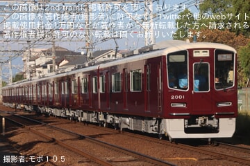 【阪急】2000系2001F日中本線試運転