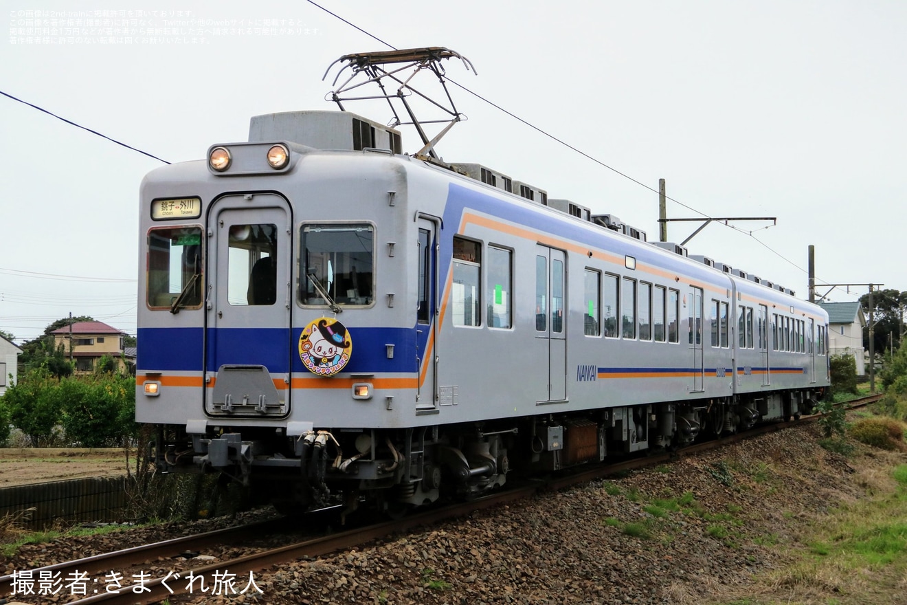 【銚電】ハロウィンタウンin銚子「ちょーしねこ(ウミウミ)」ヘッドマークが取り付けの拡大写真
