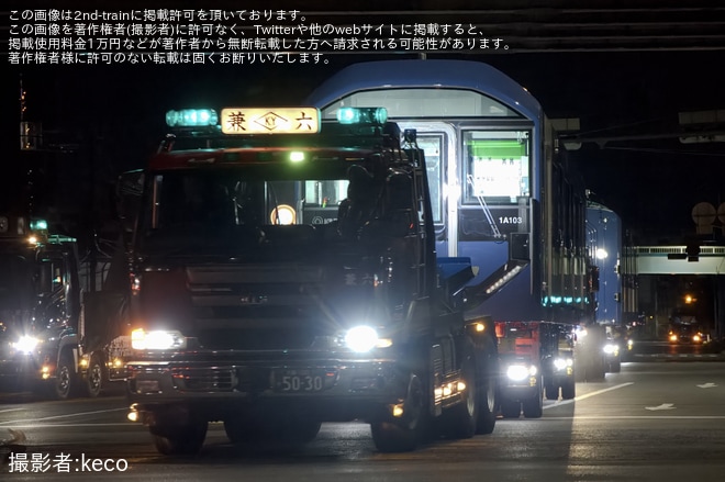 【近鉄】1A系1A03が近畿車輛から高安検修場へ陸送を不明で撮影した写真