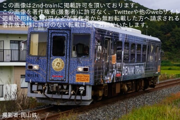 【井原】「デニムトレイン」ラッピング開始