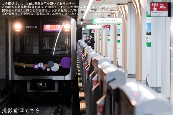 【大阪メトロ】30000A系32654Fが谷町線(大日検車場)へ転属のため回送を不明で撮影した写真