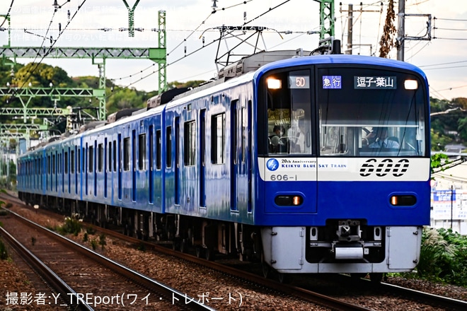 【京急】KEIKYU BLUE SKY TRAINが特別装飾を実施し運用を不明で撮影した写真