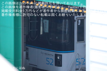 【SSK】1050系52編成の前面に解体待ちと表記された紙が貼られる。