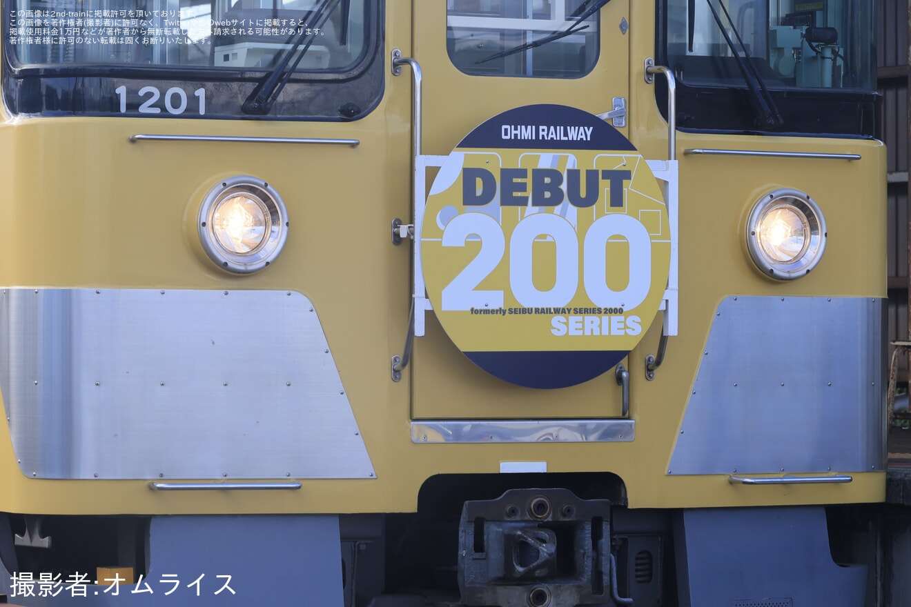 近江】200形201F 「ドクターガチャコン」運行開始に伴う臨時列車 |2nd