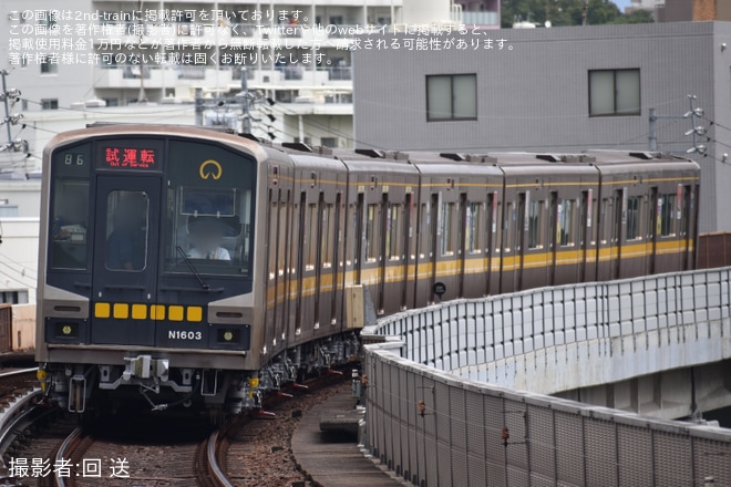 【名市交】N1000形N1103H藤が丘出場試運転(202510)を不明で撮影した写真