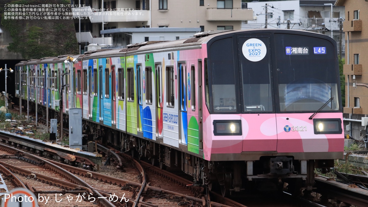 横市交】「『GREEN×EXPO 2027』ラッピング電車」運行開始 |2nd-train