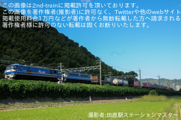 by田原駅ステーションマスター