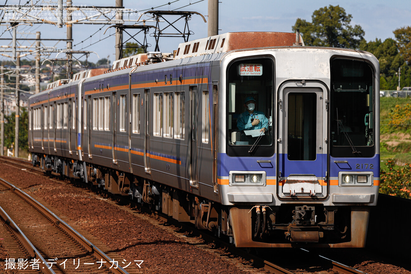 【南海】2000系2021F+2022F千代田工場出場試運転の拡大写真