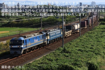 鉄道部品 区名札 吹田機関区 2 区名札 JR貨物 吹田機関区 吹田第二機関