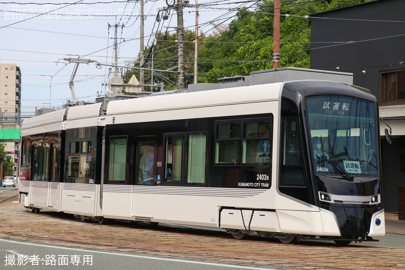【熊本市営】新造車の2400形2403号試運転の拡大写真