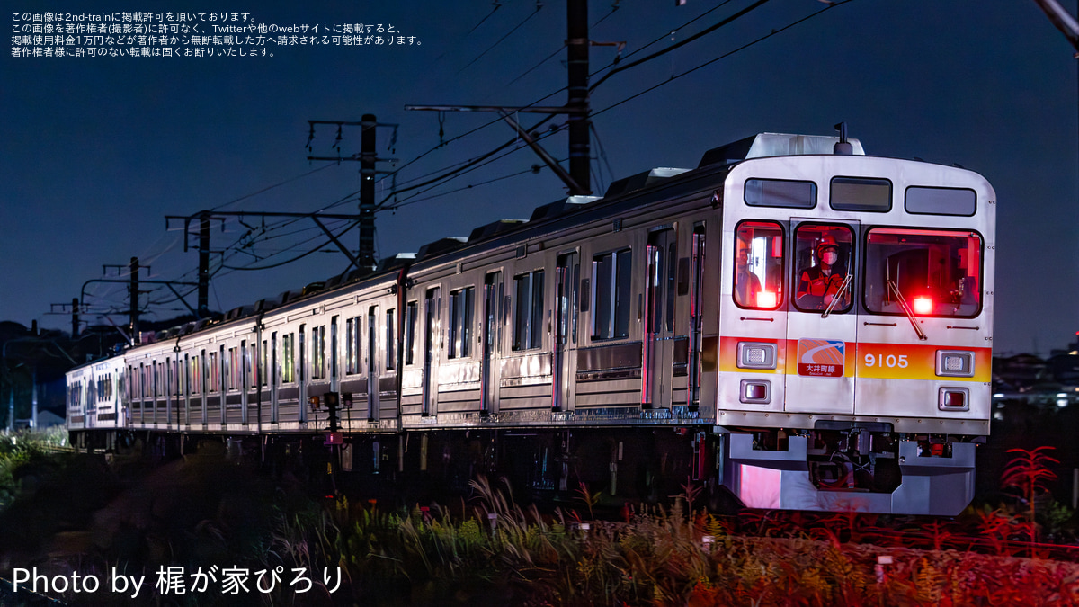 東急】9000系9005F（西武7000系)が恩田から長津田へ回送 |2nd-train