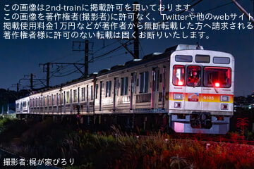 東急】9000系9005F（西武7000系)が恩田から長津田へ回送 |2nd-train