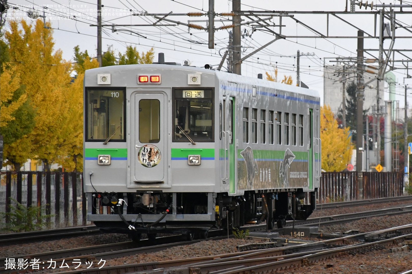 【JR北】キハ150-110が「カムイサウルス（むかわ竜）創生トレイン」返却回送の拡大写真