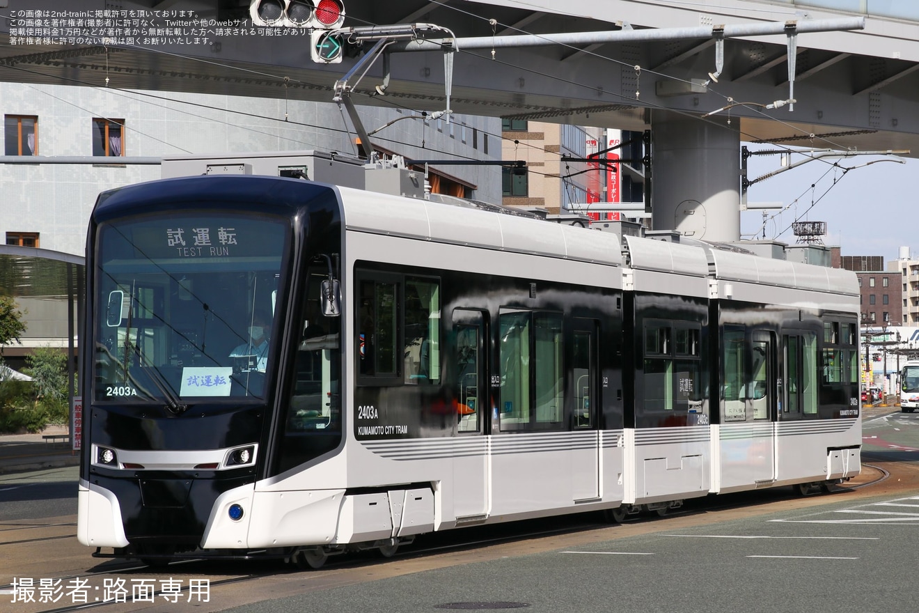 【熊本市営】新造車の2400形2403号試運転の拡大写真