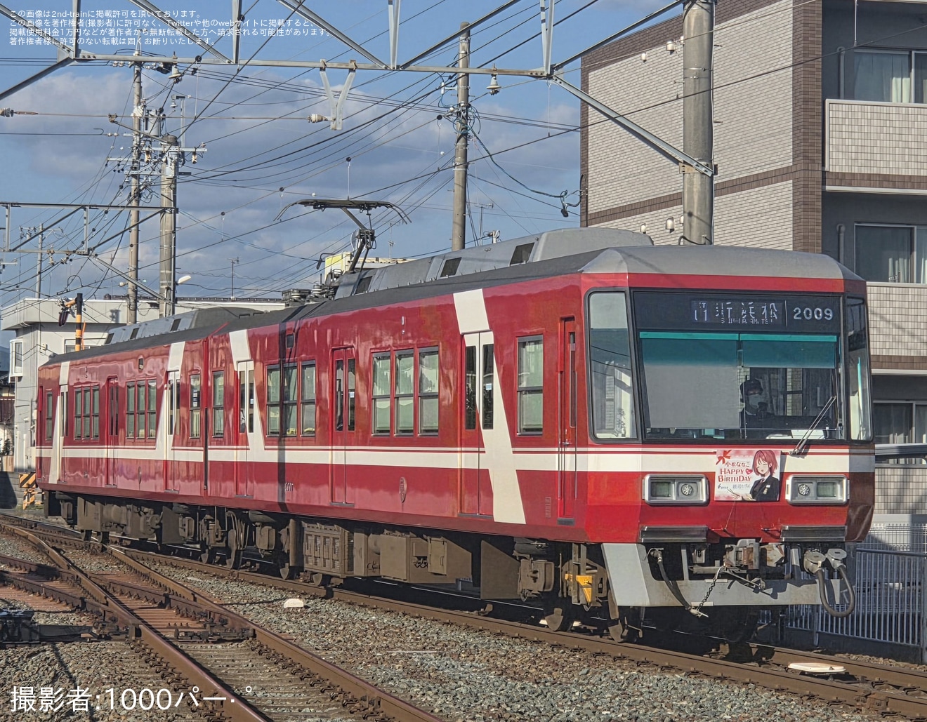 【遠鉄】鉄道むすめ「小松ななこ」誕生日記念ヘッドマークを取り付けて運行開始の拡大写真